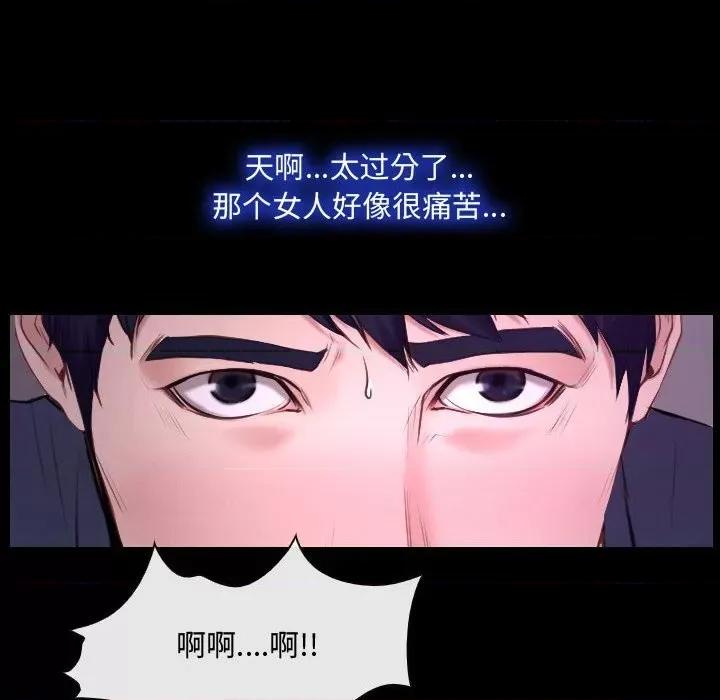 大声说爱我 说你爱我-第 31 话 第13页