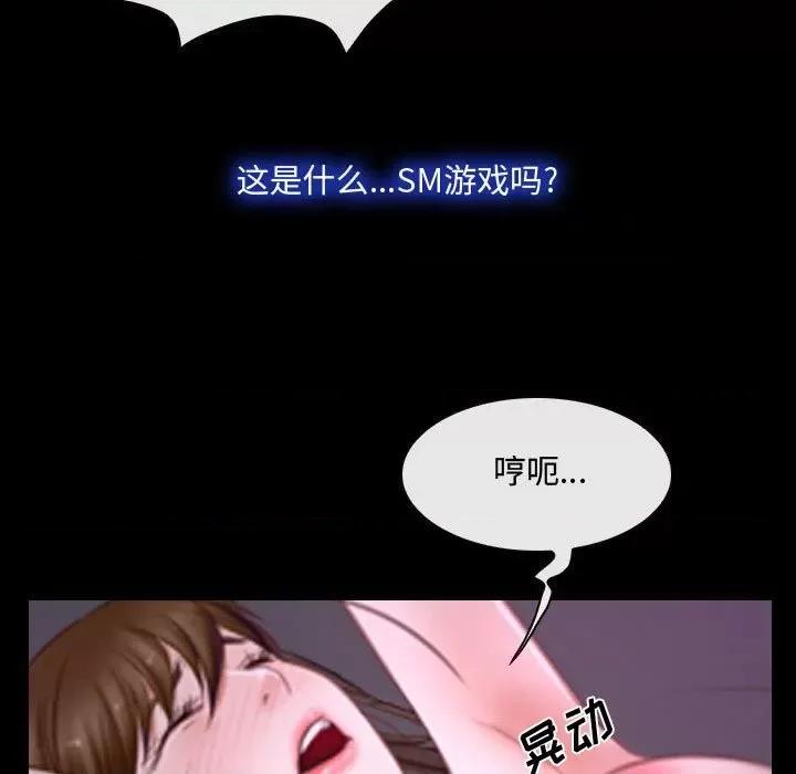 大声说爱我 说你爱我-第 31 话 第14页