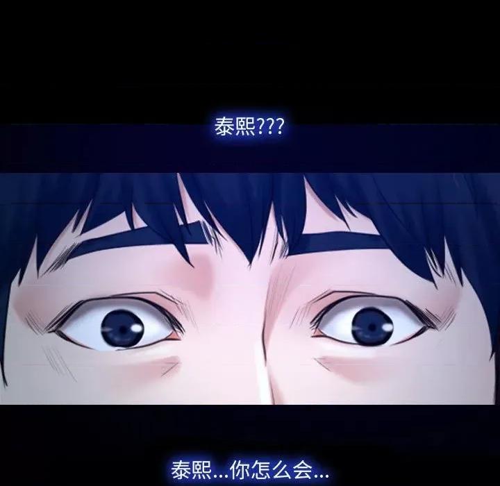 大声说爱我 说你爱我-第 31 话 第16页