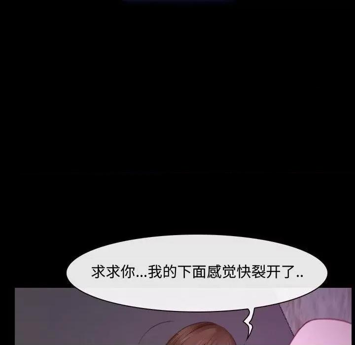 大声说爱我 说你爱我-第 31 话 第17页