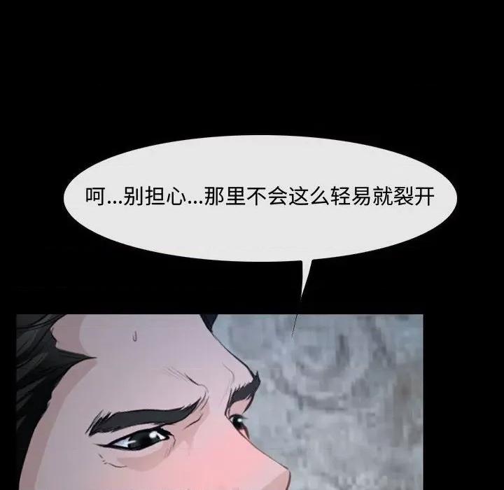 大声说爱我 说你爱我-第 31 话 第19页