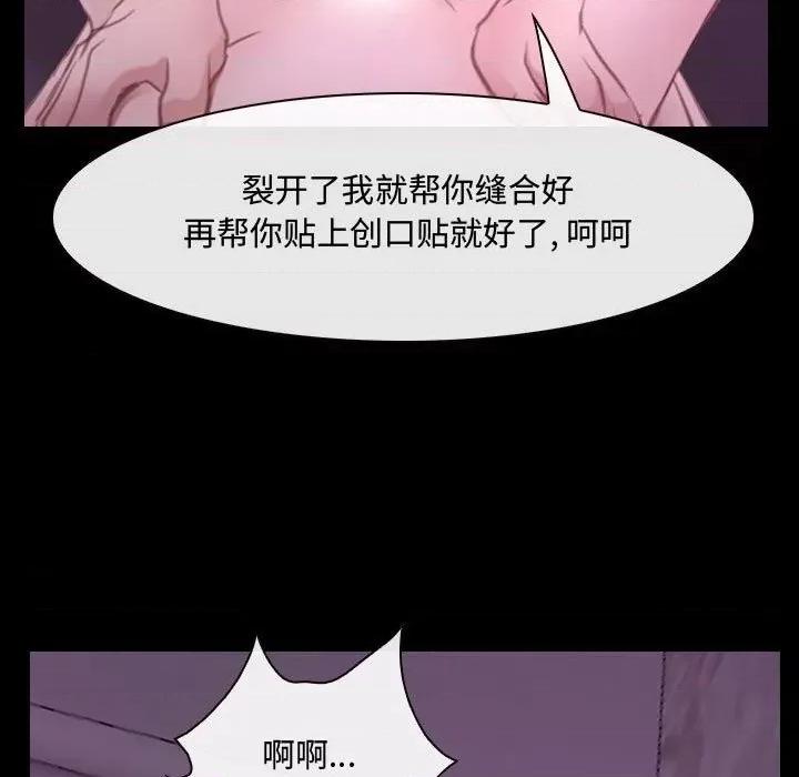 大声说爱我 说你爱我-第 31 话 第22页