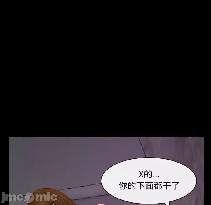 大声说爱我 说你爱我-第 31 话 第25页