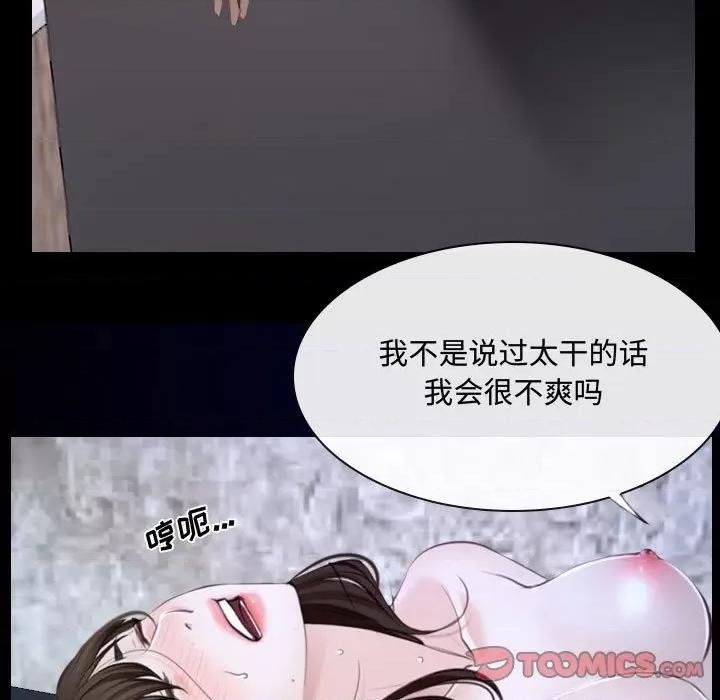 大声说爱我 说你爱我-第 31 话 第27页