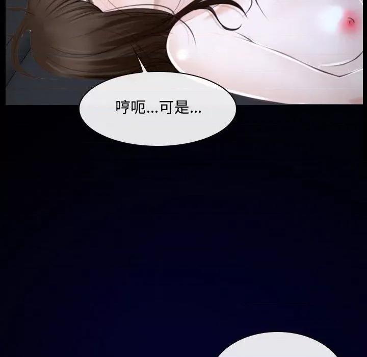 大声说爱我 说你爱我-第 31 话 第28页