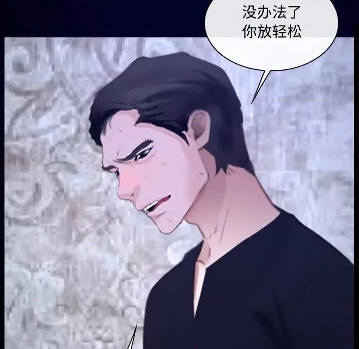 大声说爱我 说你爱我-第 31 话 第29页