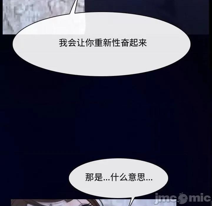 大声说爱我 说你爱我-第 31 话 第30页