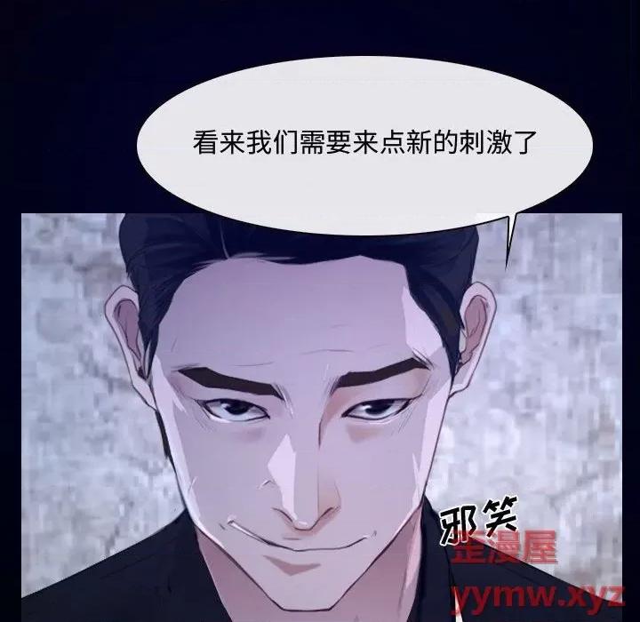 大声说爱我 说你爱我-第 31 话 第32页