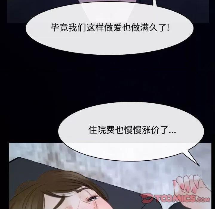 大声说爱我 说你爱我-第 31 话 第33页