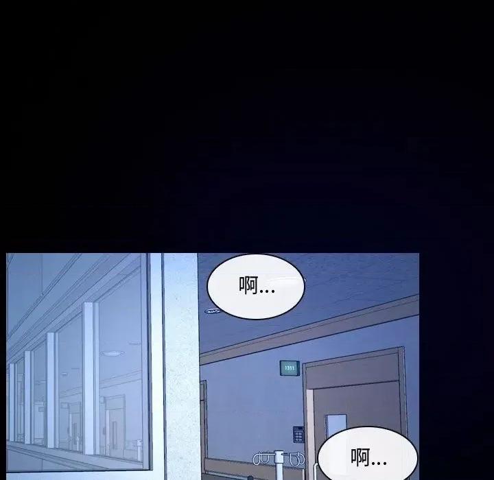 大声说爱我 说你爱我-第 31 话 第36页