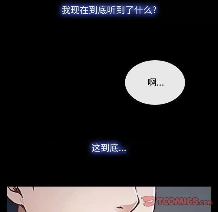 大声说爱我 说你爱我-第 31 话 第39页