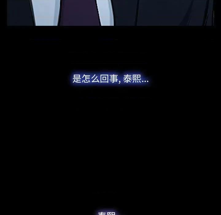 大声说爱我 说你爱我-第 31 话 第41页