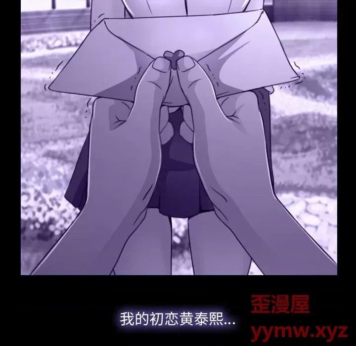 大声说爱我 说你爱我-第 31 话 第43页