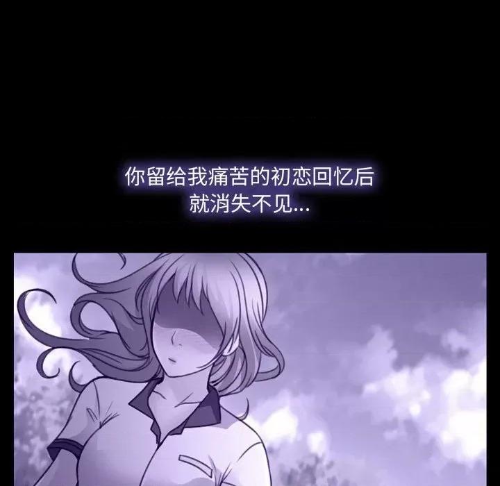 大声说爱我 说你爱我-第 31 话 第44页