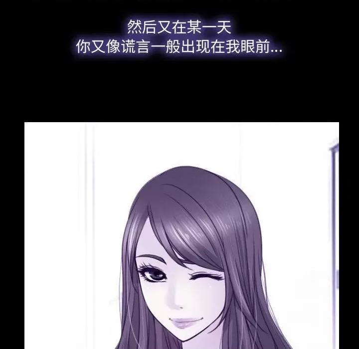 大声说爱我 说你爱我-第 31 话 第47页