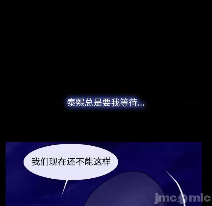 大声说爱我 说你爱我-第 31 话 第50页