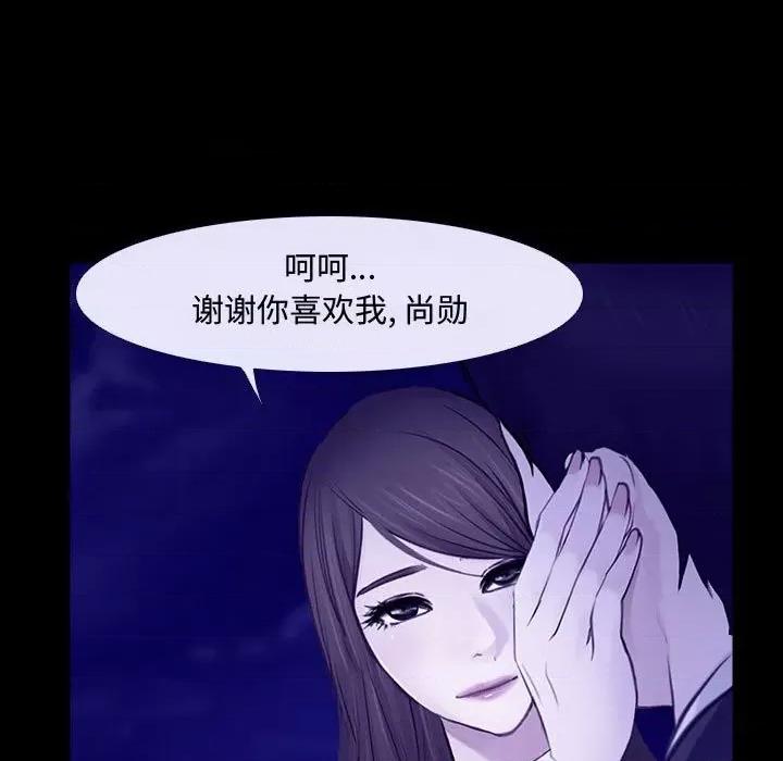 大声说爱我 说你爱我-第 31 话 第58页