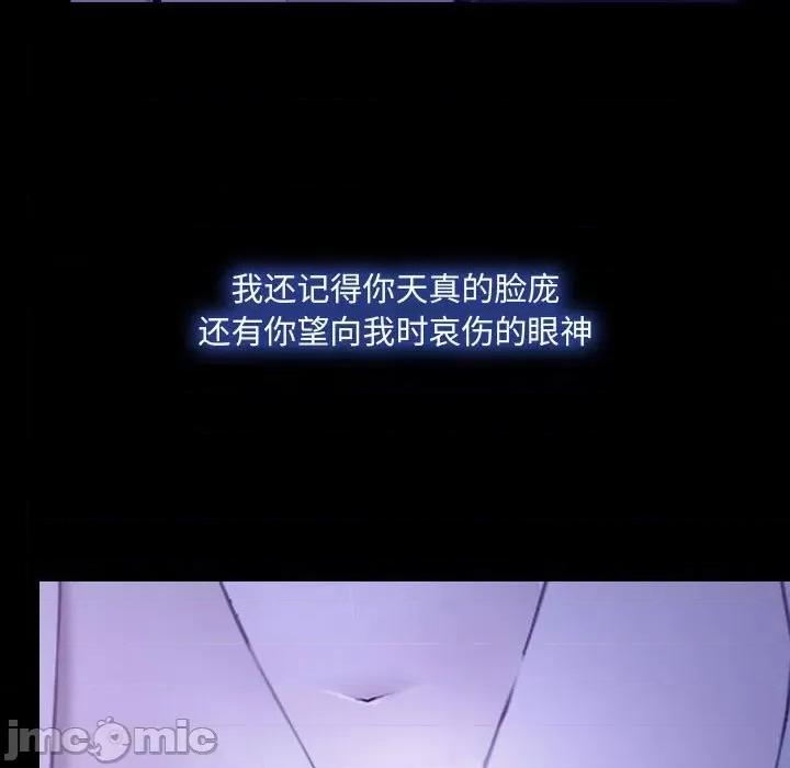 大声说爱我 说你爱我-第 31 话 第60页