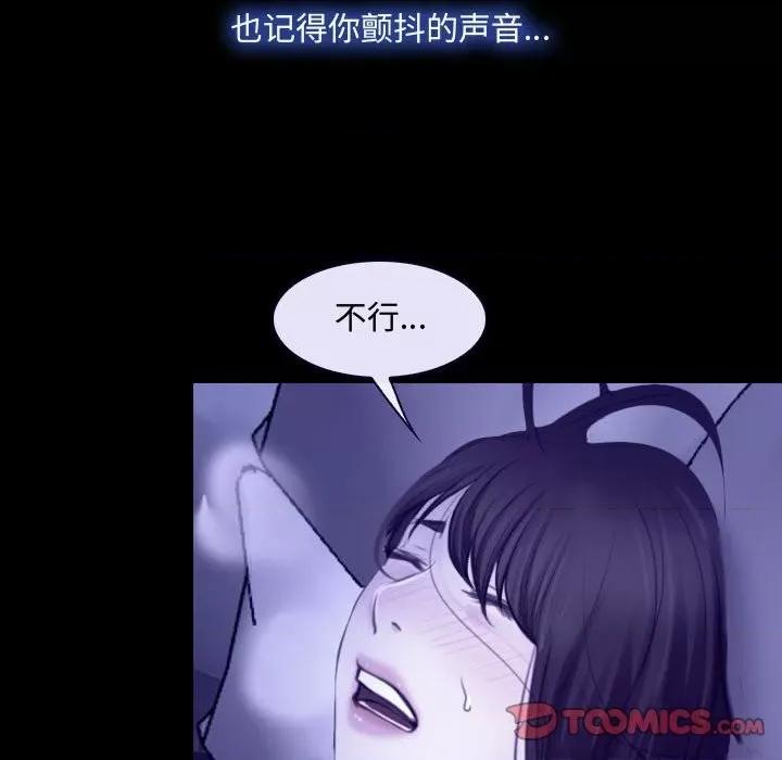 大声说爱我 说你爱我-第 31 话 第63页