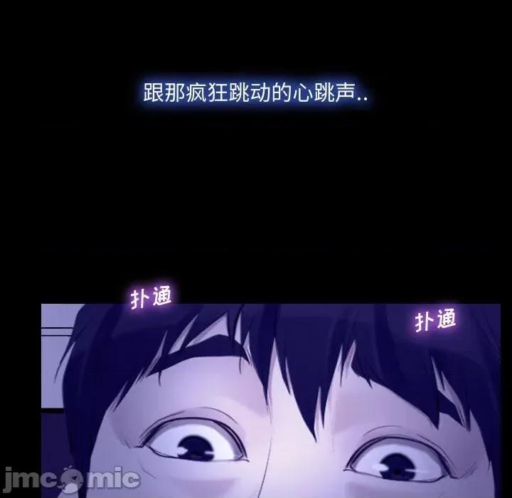 大声说爱我 说你爱我-第 31 话 第65页