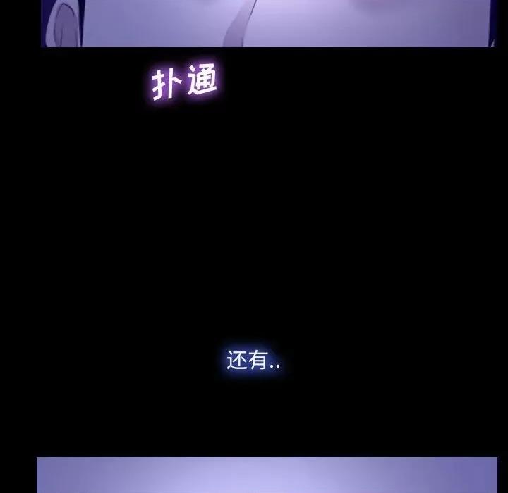 大声说爱我 说你爱我-第 31 话 第66页