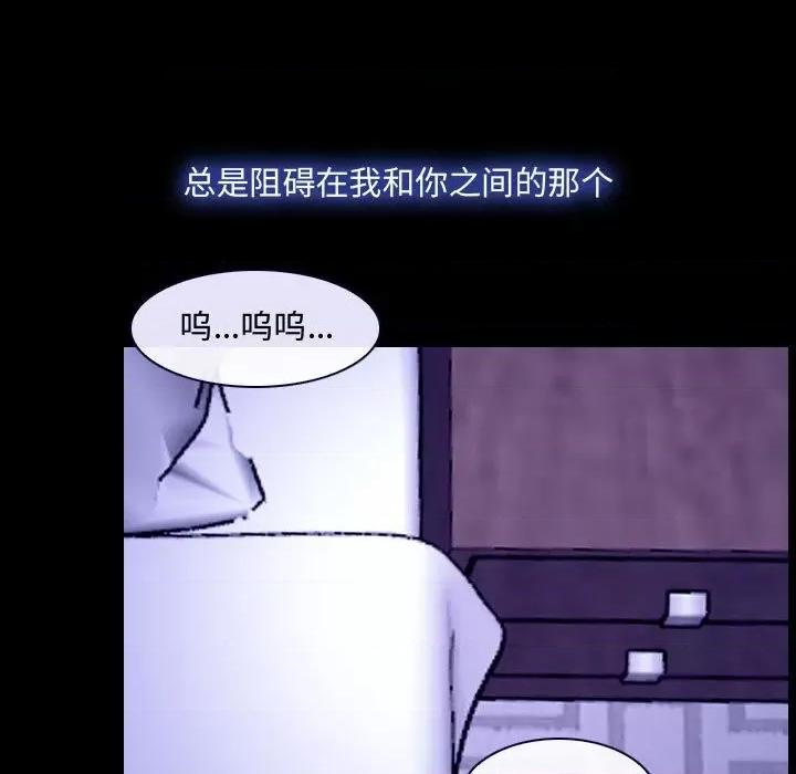 大声说爱我 说你爱我-第 31 话 第68页