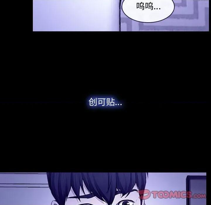 大声说爱我 说你爱我-第 31 话 第69页