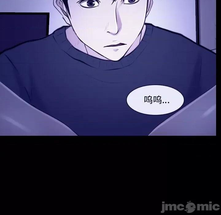 大声说爱我 说你爱我-第 31 话 第70页