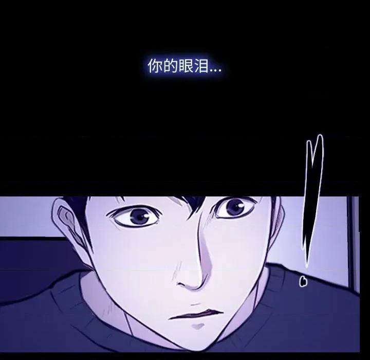大声说爱我 说你爱我-第 31 话 第72页