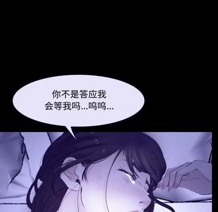 大声说爱我 说你爱我-第 31 话 第73页