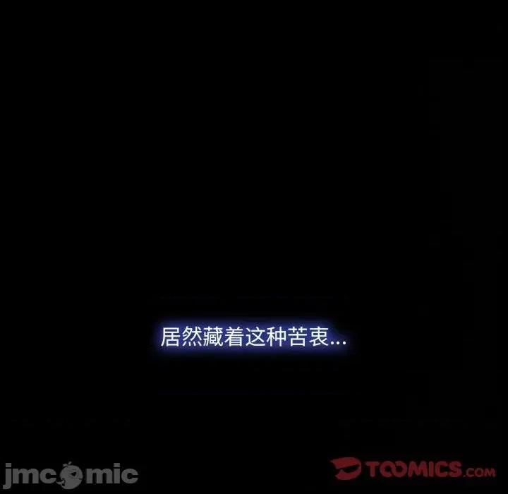 大声说爱我 说你爱我-第 31 话 第75页