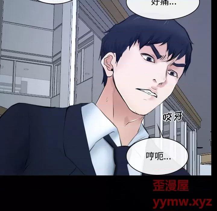 大声说爱我 说你爱我-第 31 话 第79页