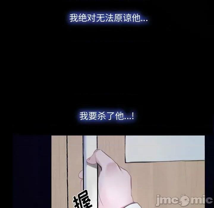 大声说爱我 说你爱我-第 31 话 第80页