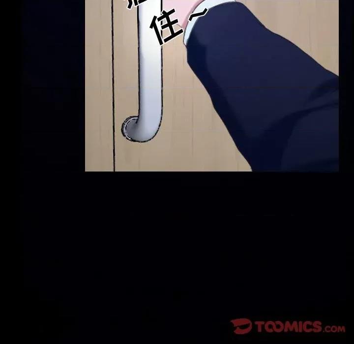 大声说爱我 说你爱我-第 31 话 第81页
