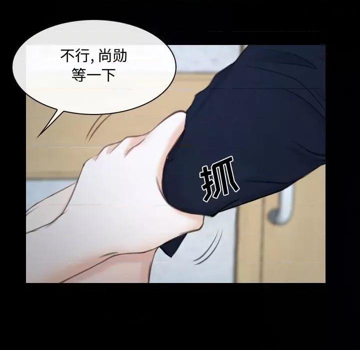 大声说爱我 说你爱我-第 31 话 第82页