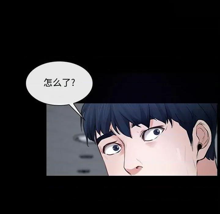 大声说爱我 说你爱我-第 31 话 第83页