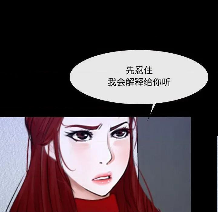大声说爱我 说你爱我-第 31 话 第84页