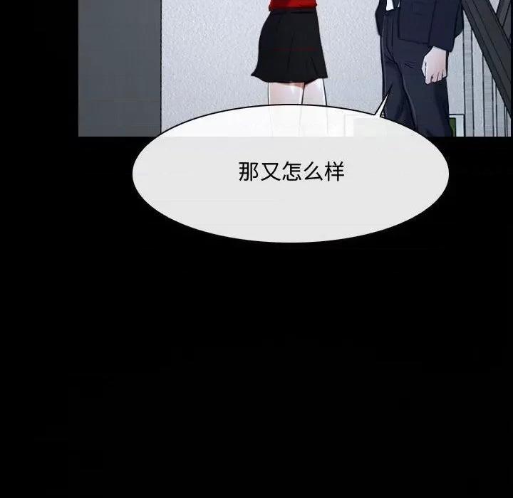 大声说爱我 说你爱我-第 31 话 第88页