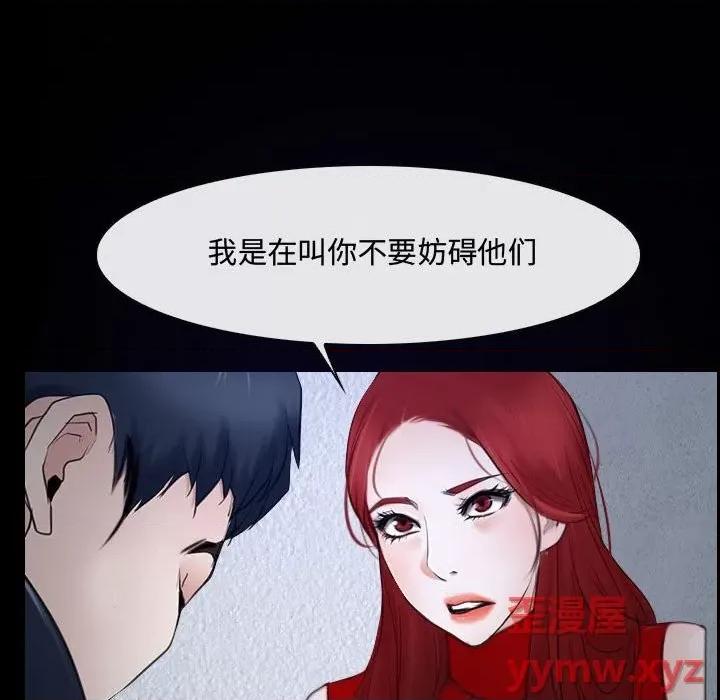 大声说爱我 说你爱我-第 31 话 第89页