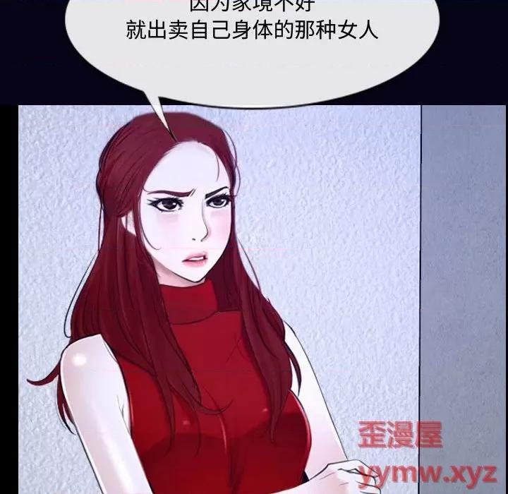 大声说爱我 说你爱我-第 31 话 第91页