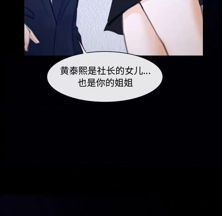 大声说爱我 说你爱我-第 31 话 第94页