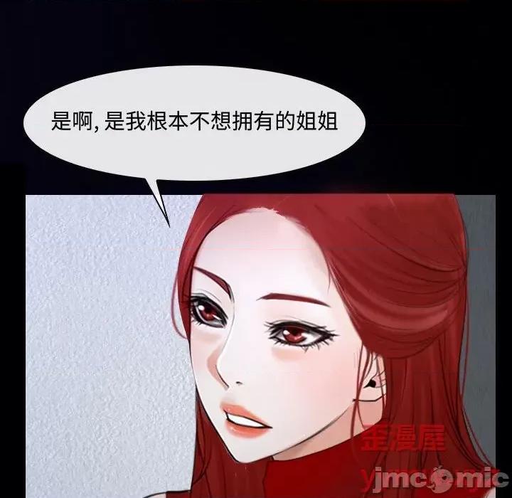 大声说爱我 说你爱我-第 31 话 第95页