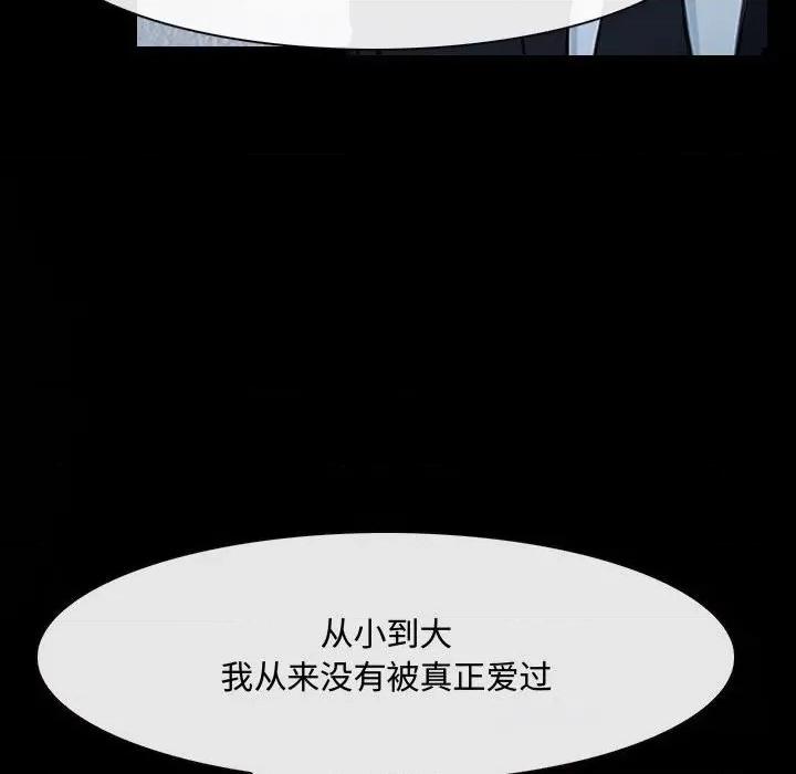 大声说爱我 说你爱我-第 31 话 第98页