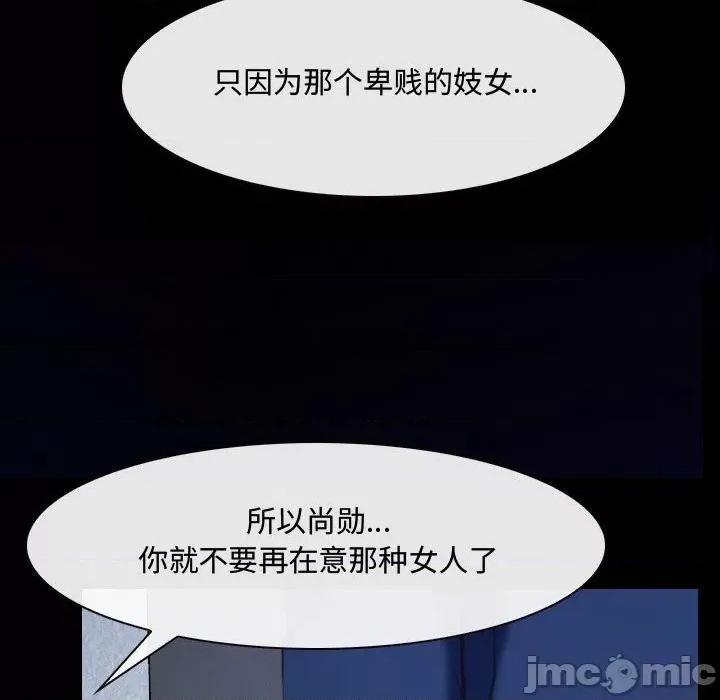 大声说爱我 说你爱我-第 31 话 第100页