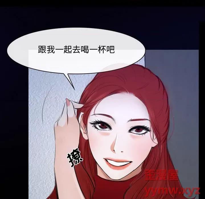 大声说爱我 说你爱我-第 31 话 第102页