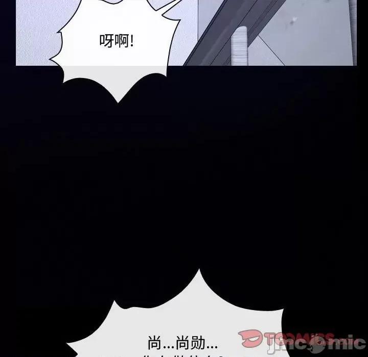大声说爱我 说你爱我-第 31 话 第105页