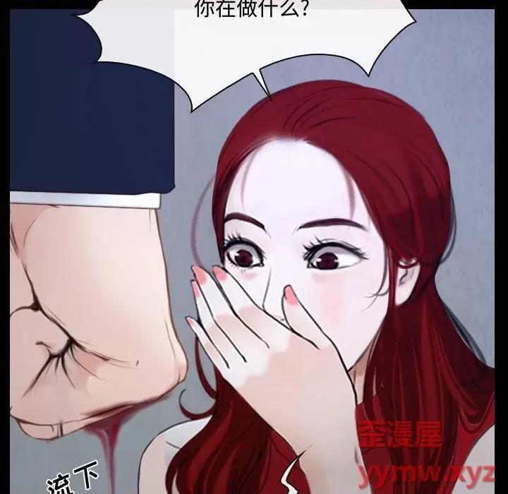 大声说爱我 说你爱我-第 31 话 第106页