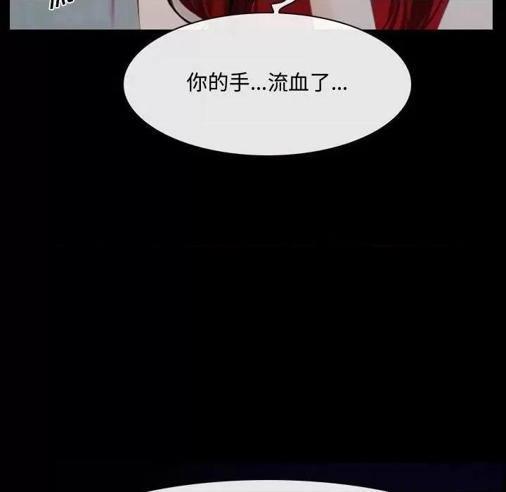 大声说爱我 说你爱我-第 31 话 第107页