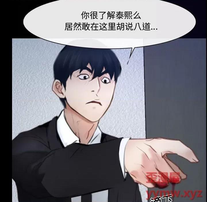大声说爱我 说你爱我-第 31 话 第108页