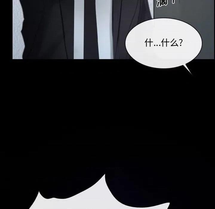 大声说爱我 说你爱我-第 31 话 第109页